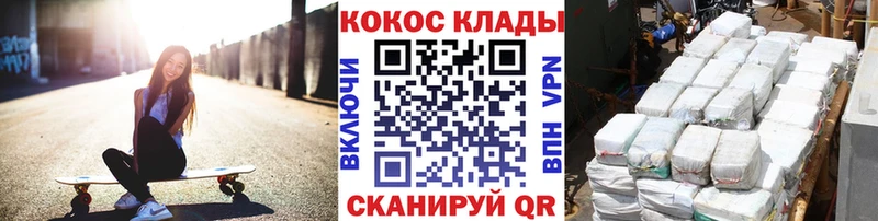 купить ОМГ ОМГ маркетплейс Кокаин 98% Медногорск