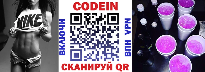 хочу   Медногорск  Кодеиновый сироп Lean Purple Drank 
