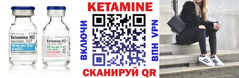 Кетамин ketamine  Медногорск 