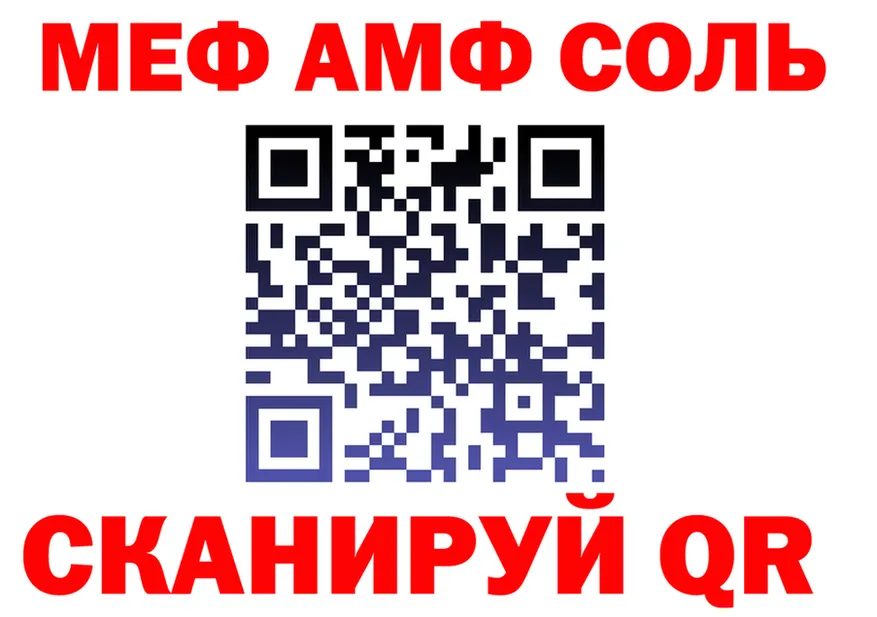 АМФ Розовый ТОР мориарти MEGA Медногорск